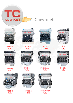 Двигатель LE5